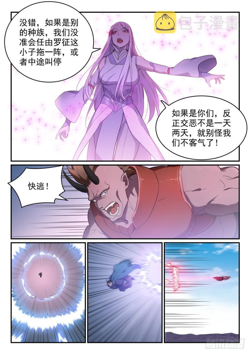 第459话 势如破竹6