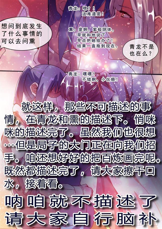 第314话 托付终身1