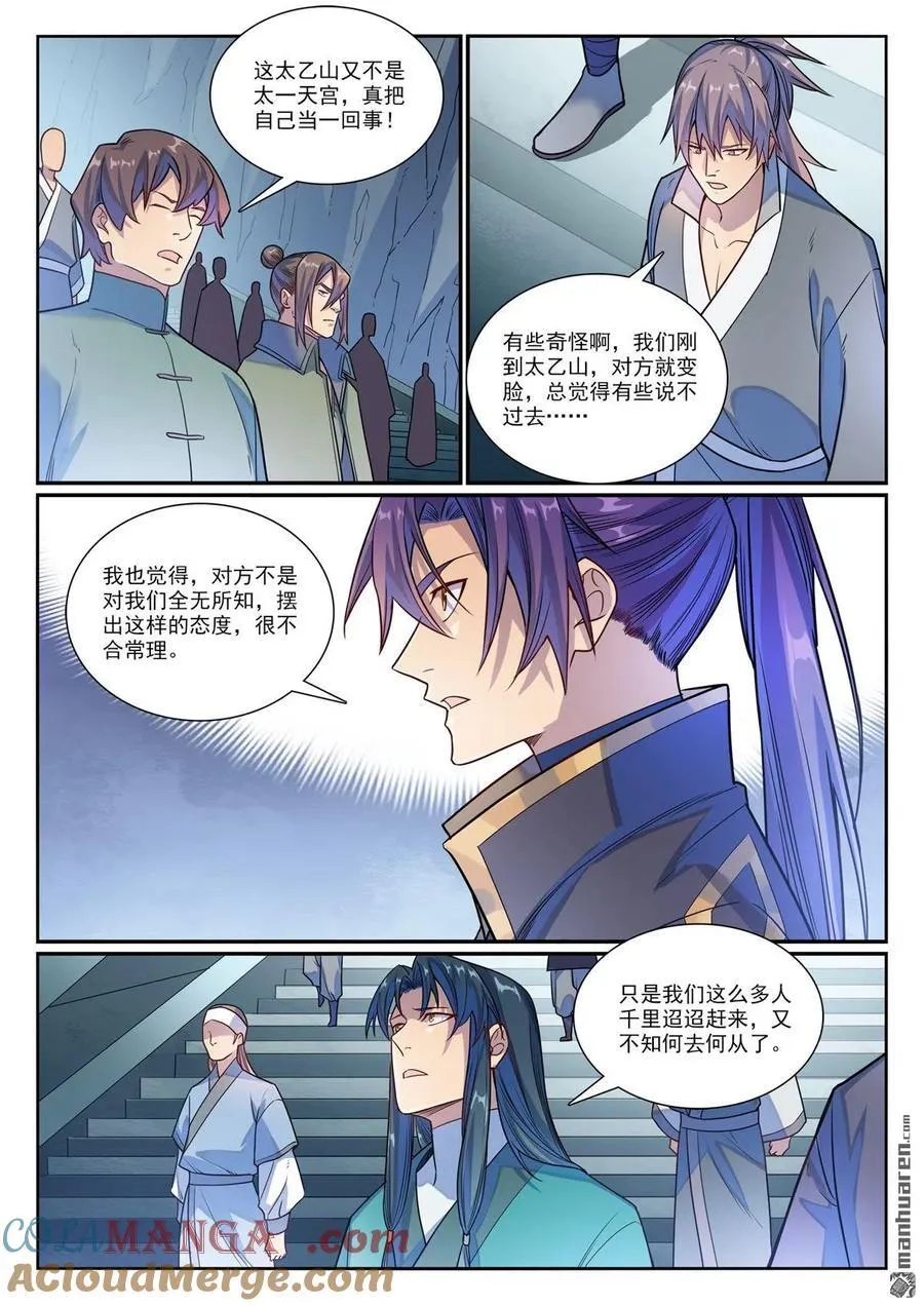 第1158回 剑墙冲突6
