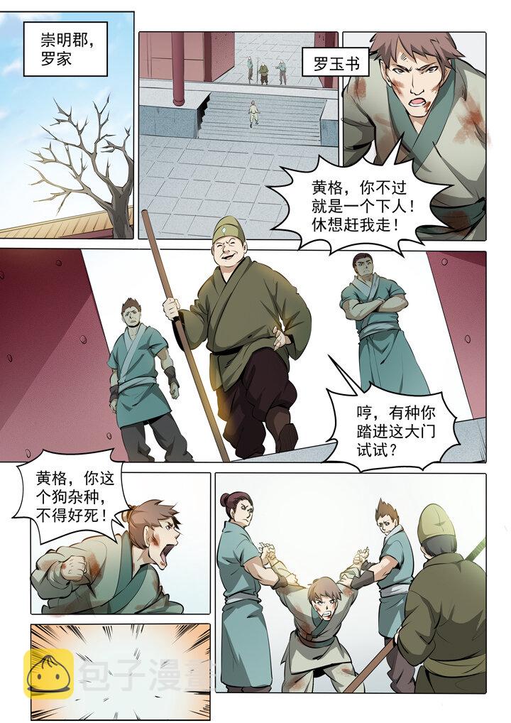 番外2 复仇4