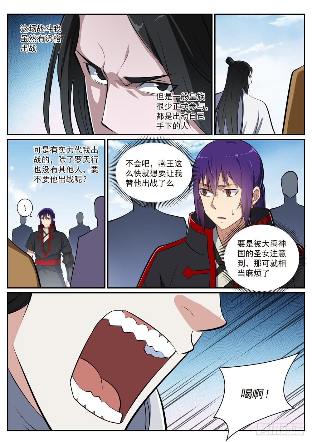 第374话 斩空断铁3