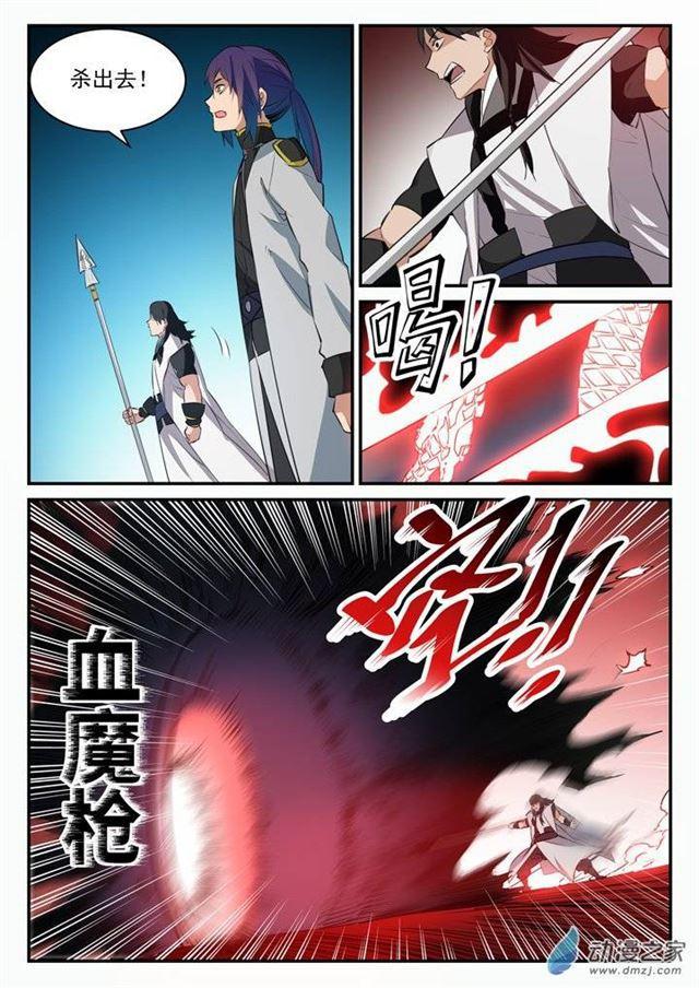 第101话 黑魔魇8