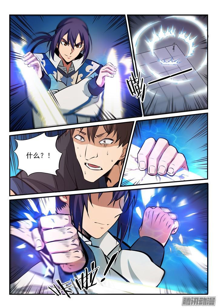 第168话 狮子搏兔12