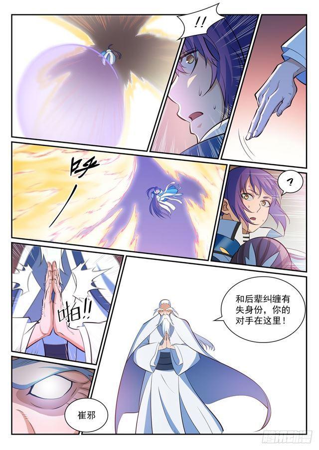 第342话 巨头陨落2