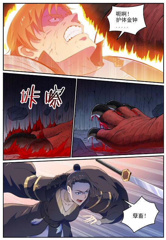 第697话 内忧外患9