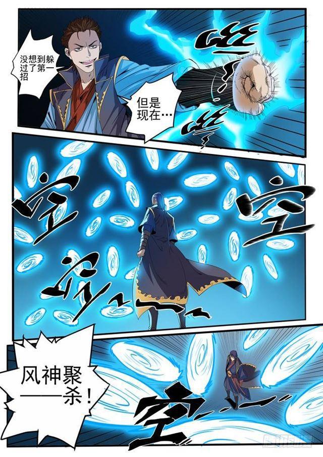 第56话 三招之约12