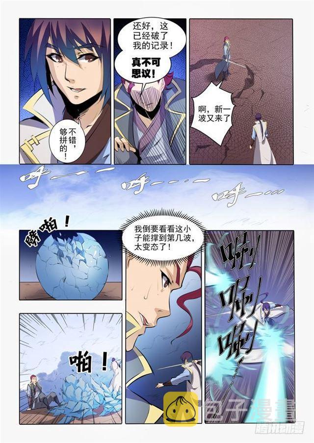 第52话 七星剑光台12