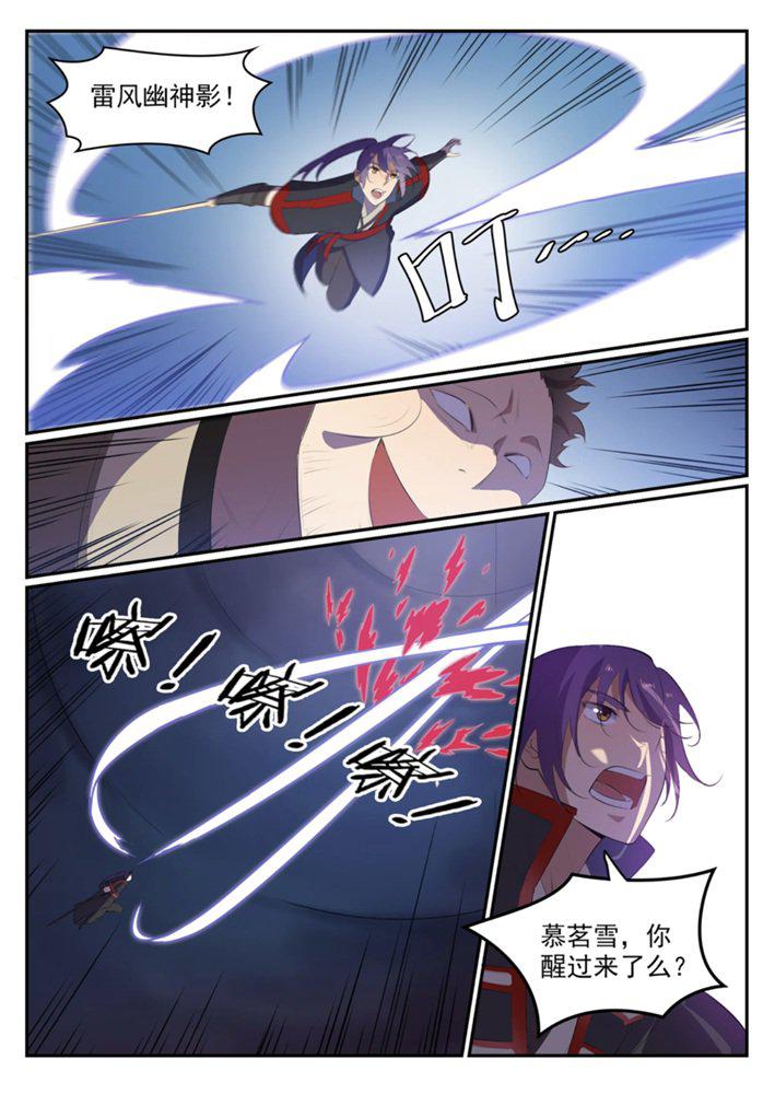 第547话 魂牵梦萦8