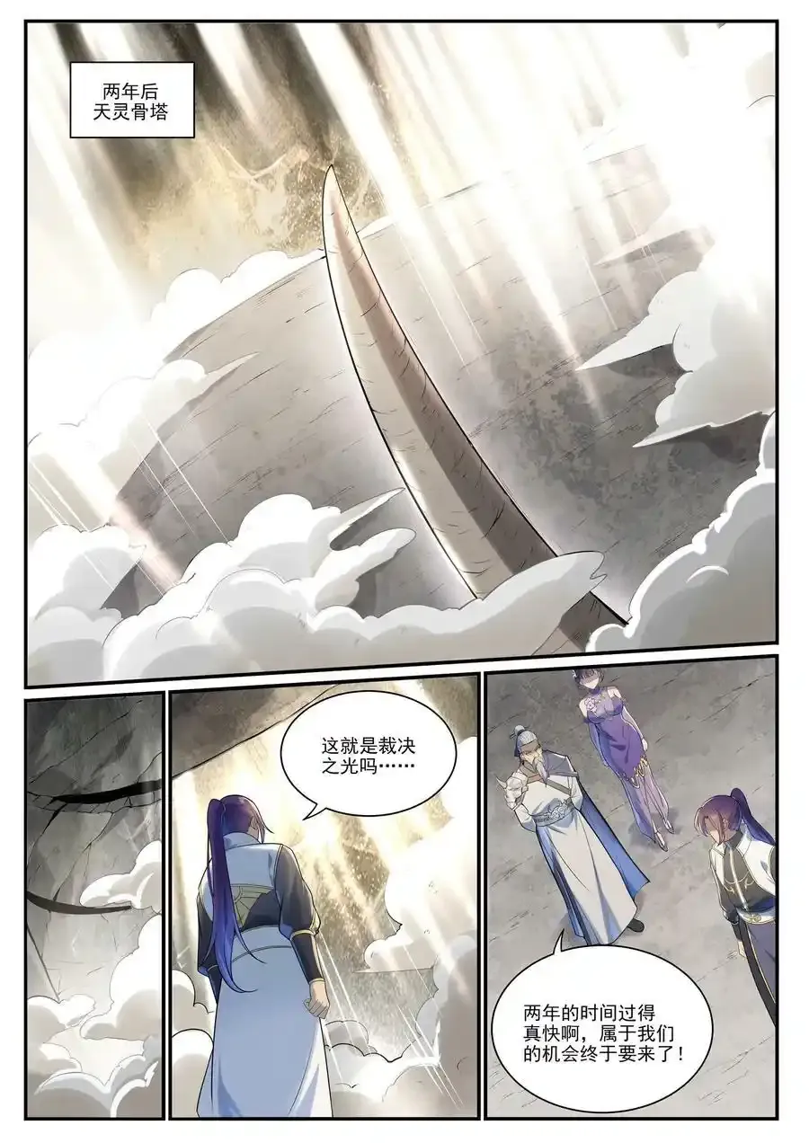 第1009话 道阻且长18