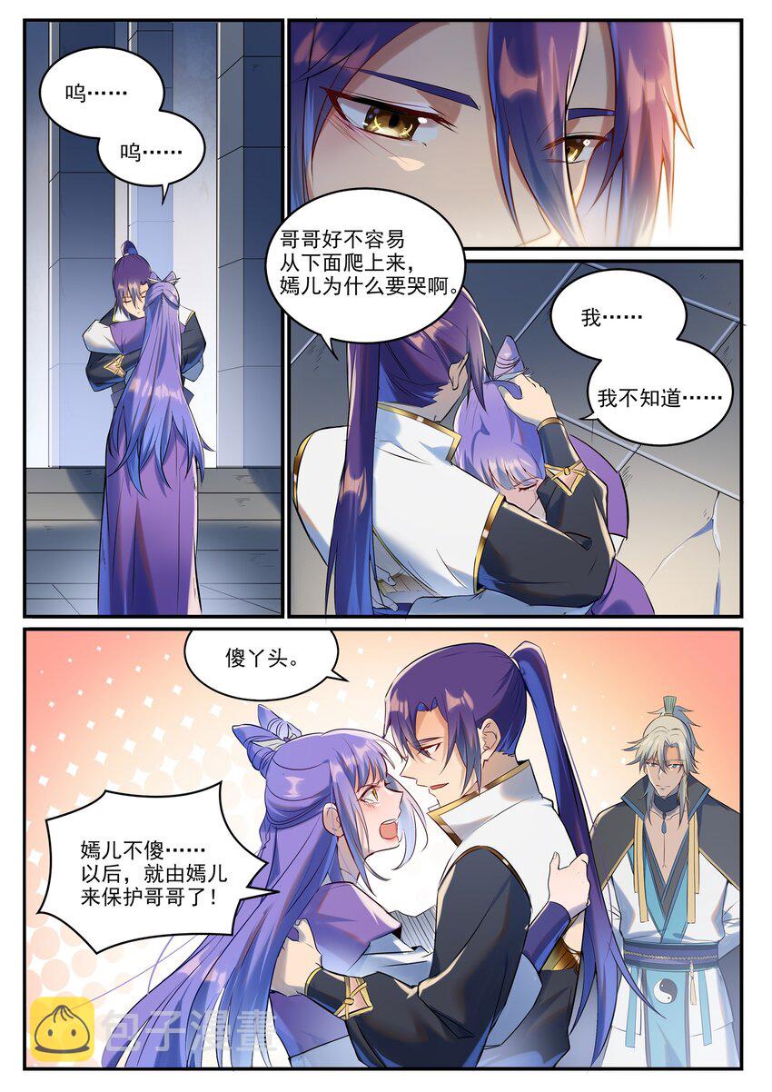 第941话 团圆之日8