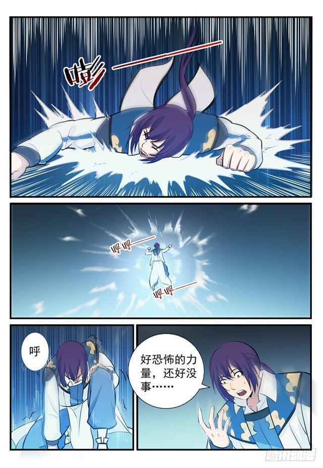 第246话 如鱼得水14