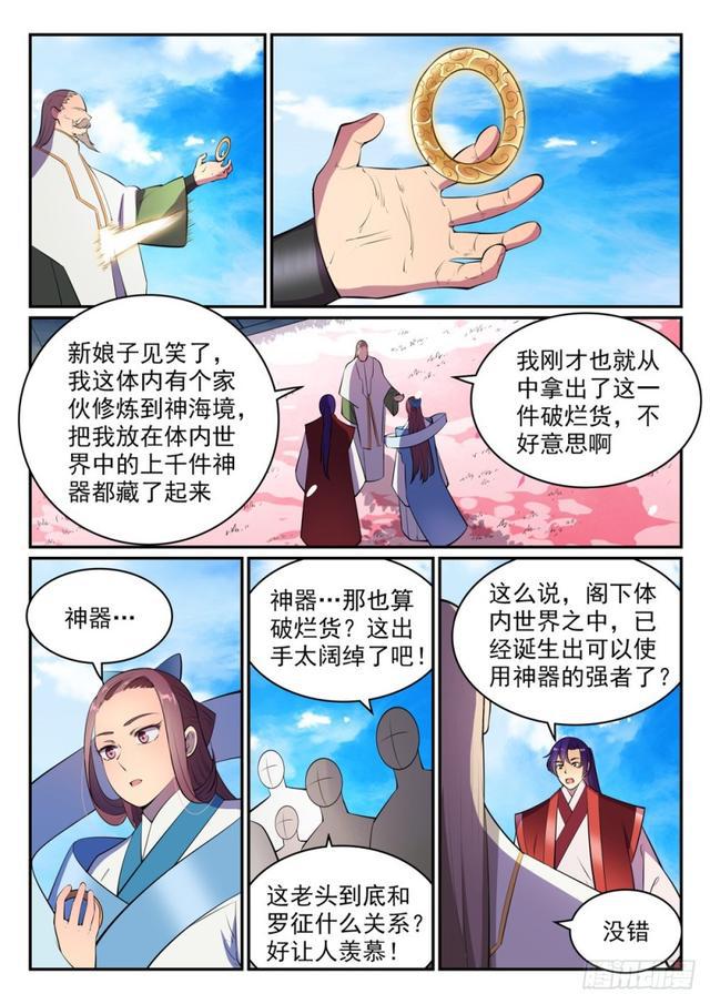 第469话 卑辞厚礼12