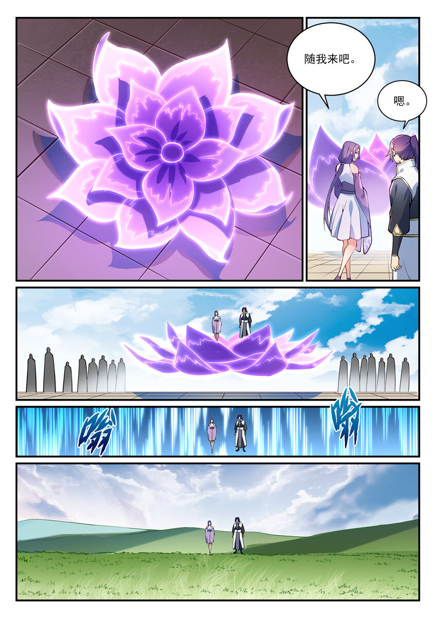 第866话 另辟蹊径7