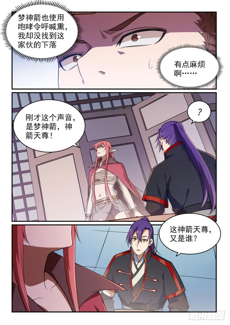 第509话 东山再起10