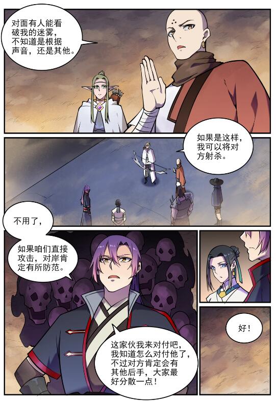 第615话 击鼓传花6