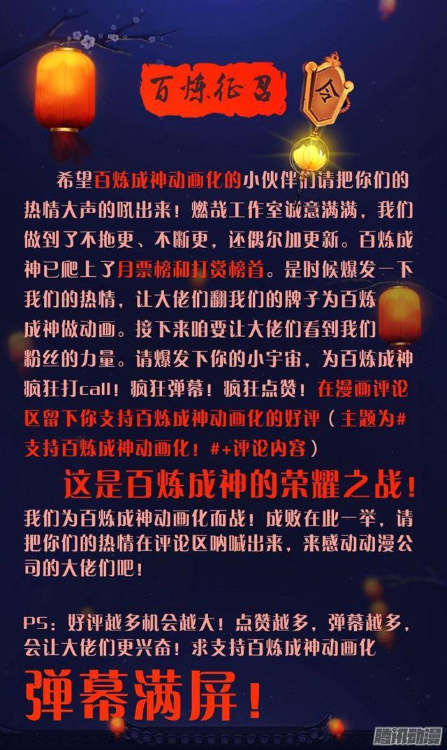 第149话 众矢之的17