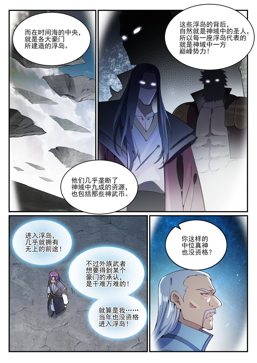 第844话 除患宁乱14