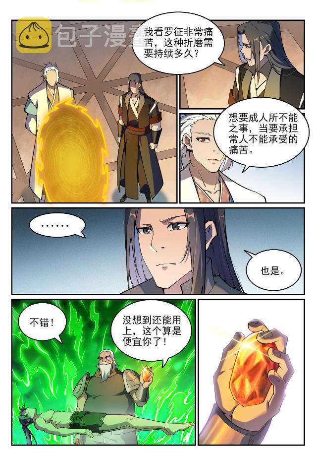 第756话 举世无双9