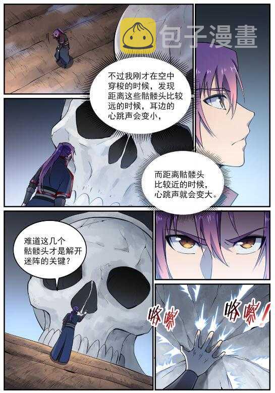 第599话 错综复杂13