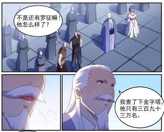 第580话 迷而不返18