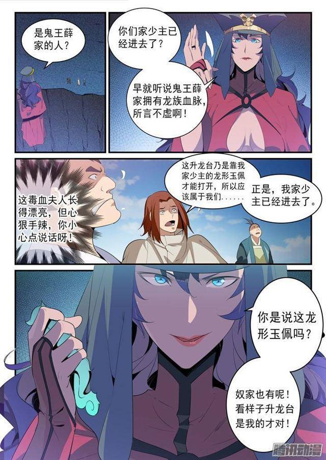 第134话 争先恐后10