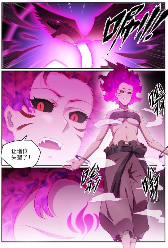 第713话 天道争夺8
