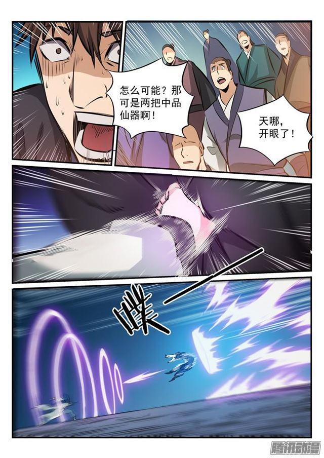第168话 狮子搏兔13