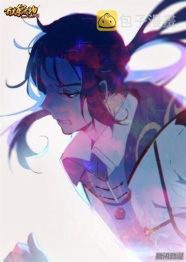 第137话 真龙之血1