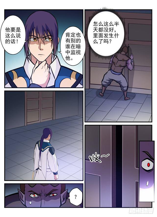 第241话 顺藤摸瓜14