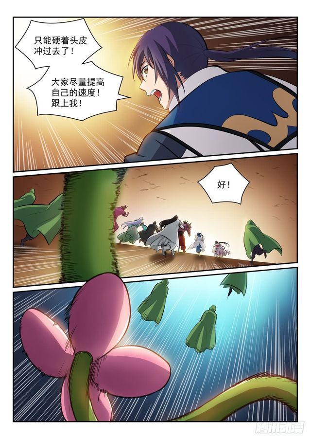 第289话 魑魅魍魉13