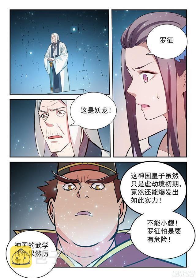 第210话 绝地反击10