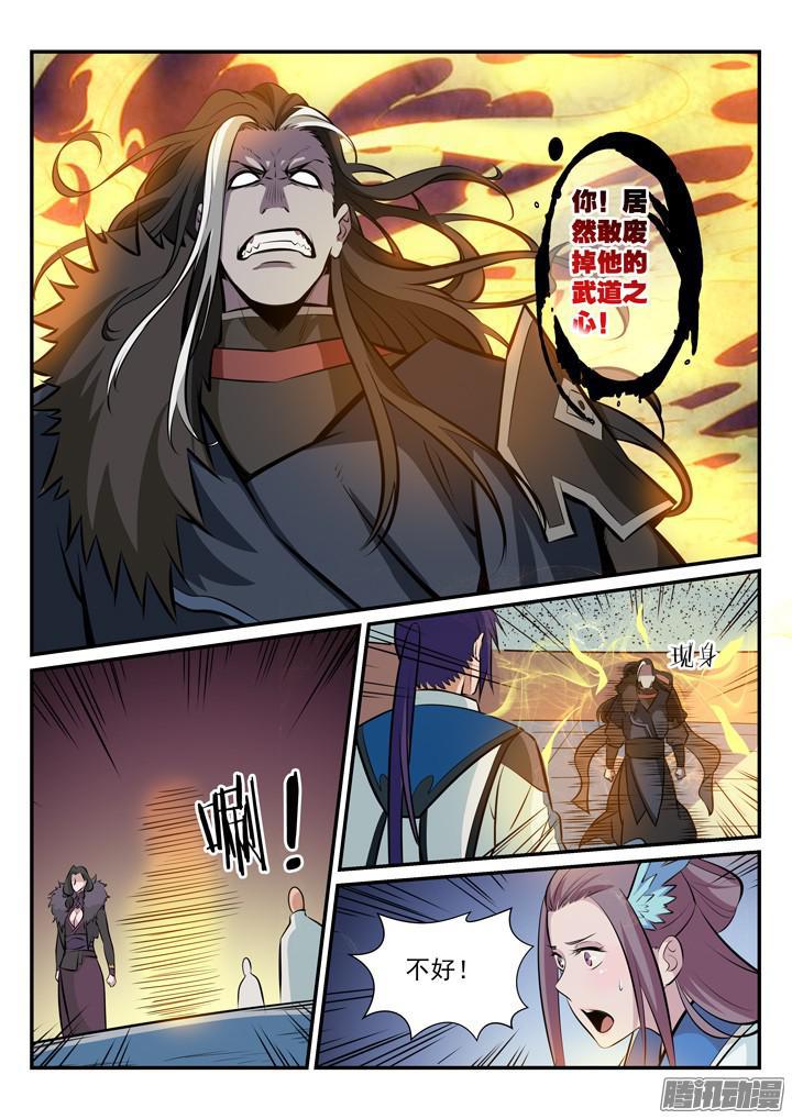 第179话 对峙崔邪4