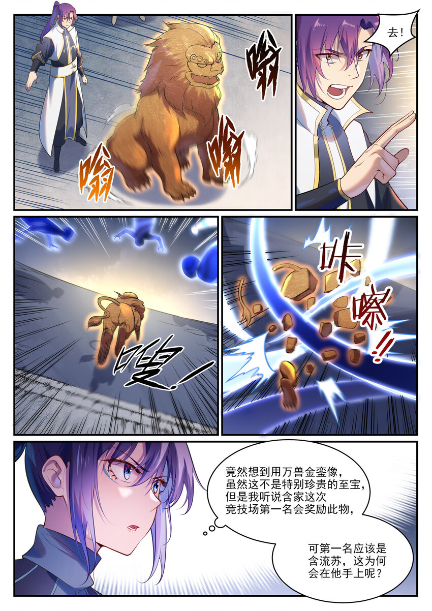 第902话 逋逃之薮7