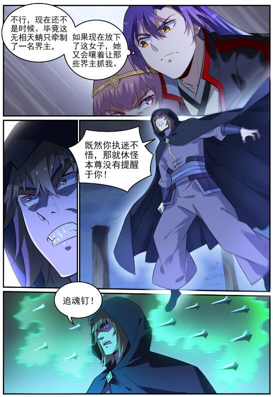 第721话 大宏愿6