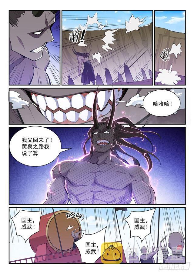 第344话 逆天行道10