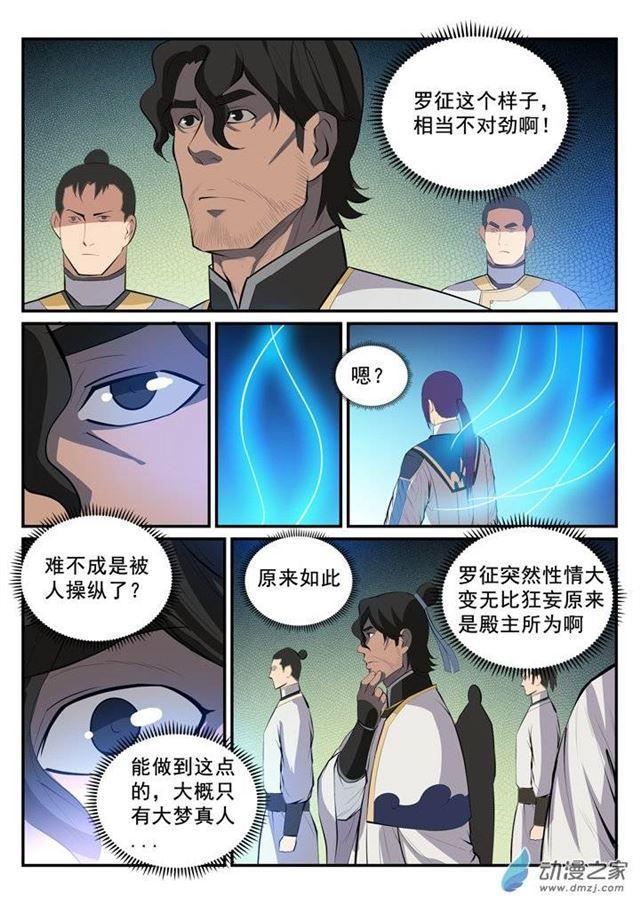 第124话 修习神纹13