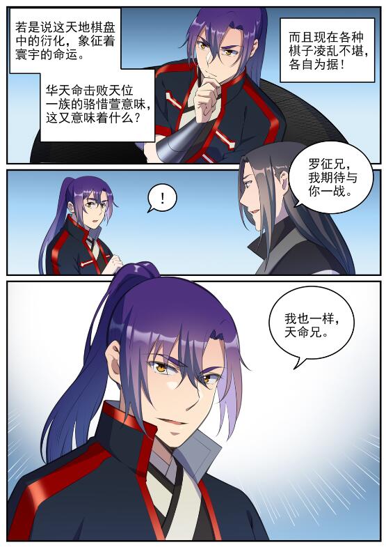 第648话 桃花梦境7