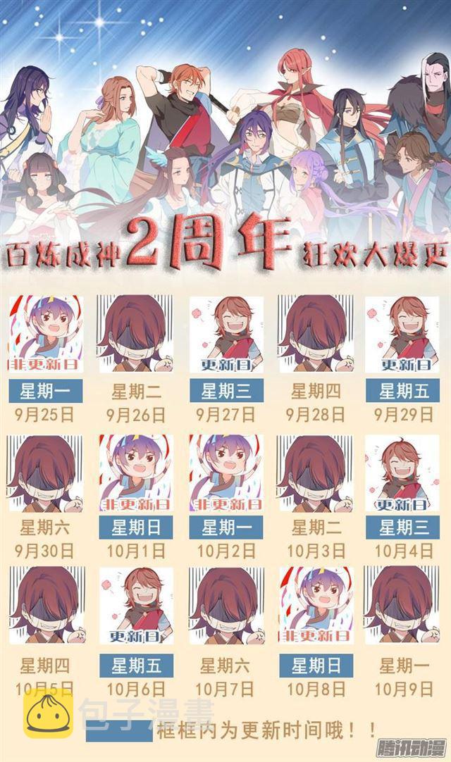 第149话 众矢之的22