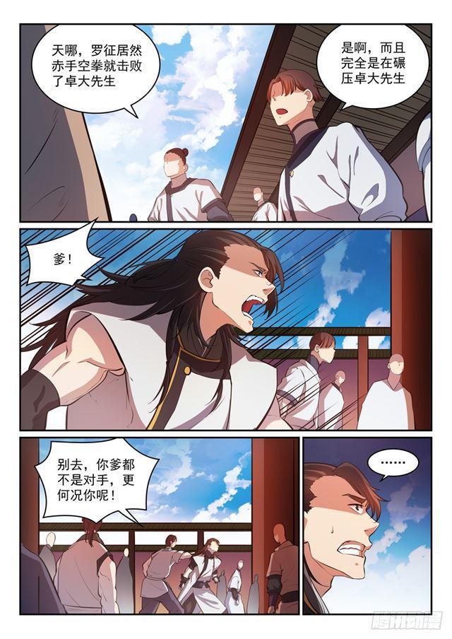 第319话 平叛除孽2