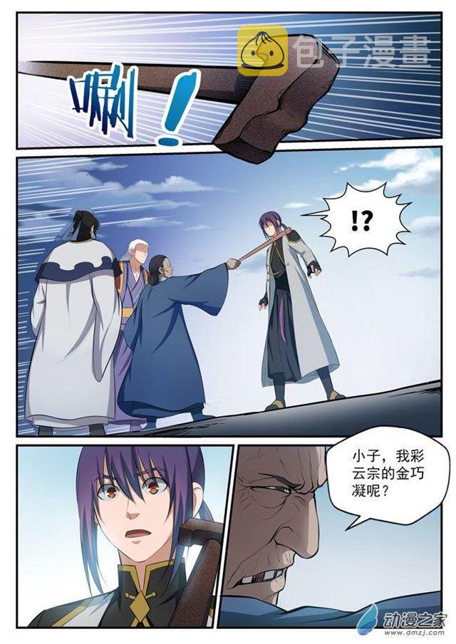 第115话 试炼归来5