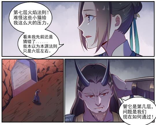 第620话 相生相克9