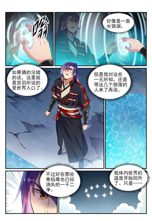 第747话 梵文奥义11