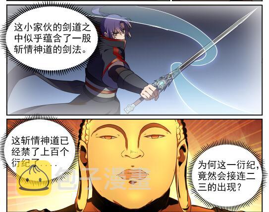 第581话 误打误撞26