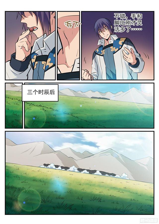 第221话 锐不可当13
