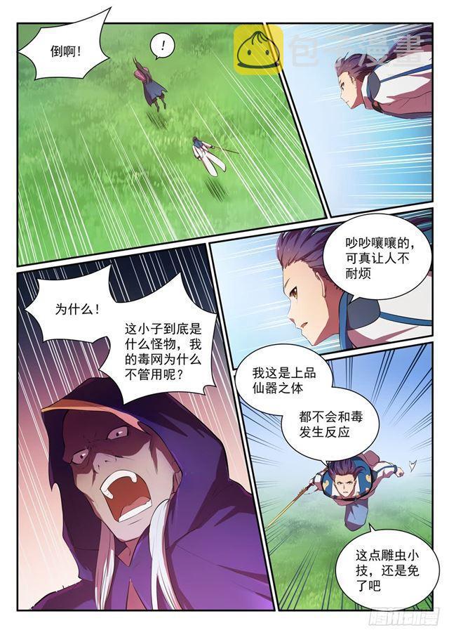 第348话 狐假虎威10