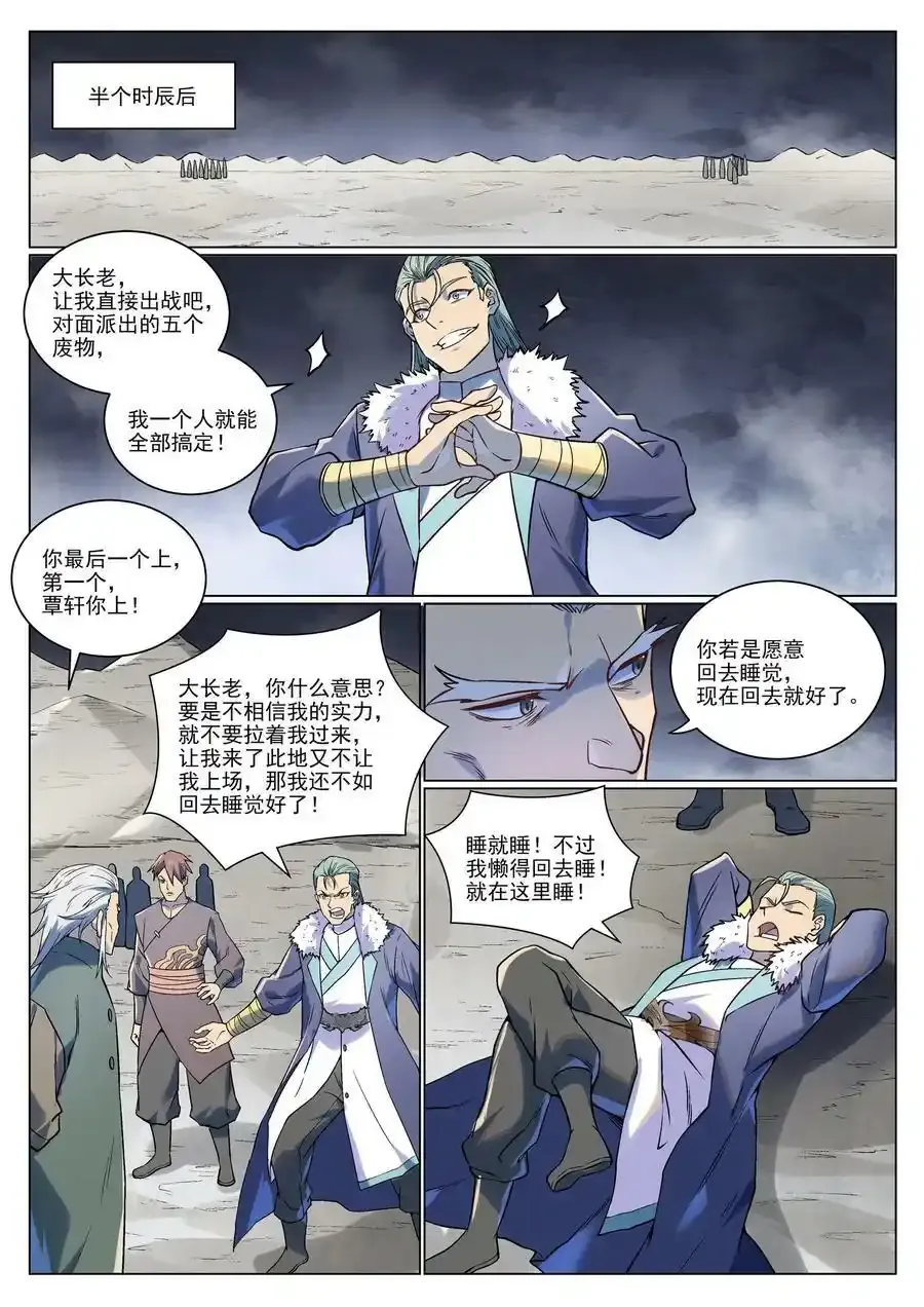 第992话 骨塔之战7
