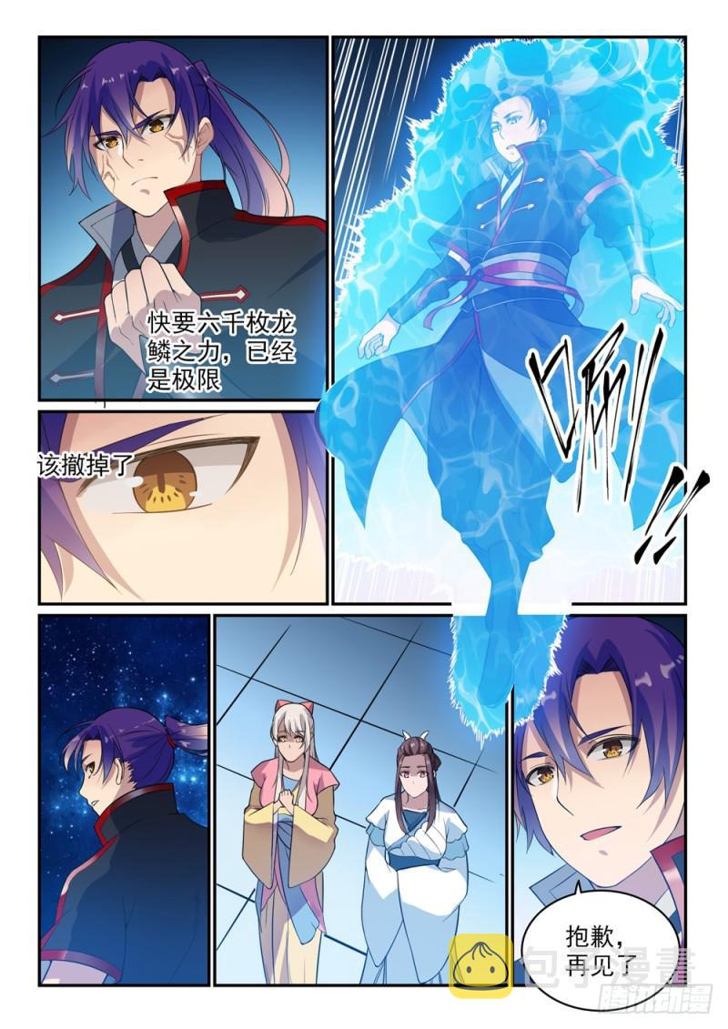 第489话 故土难离5