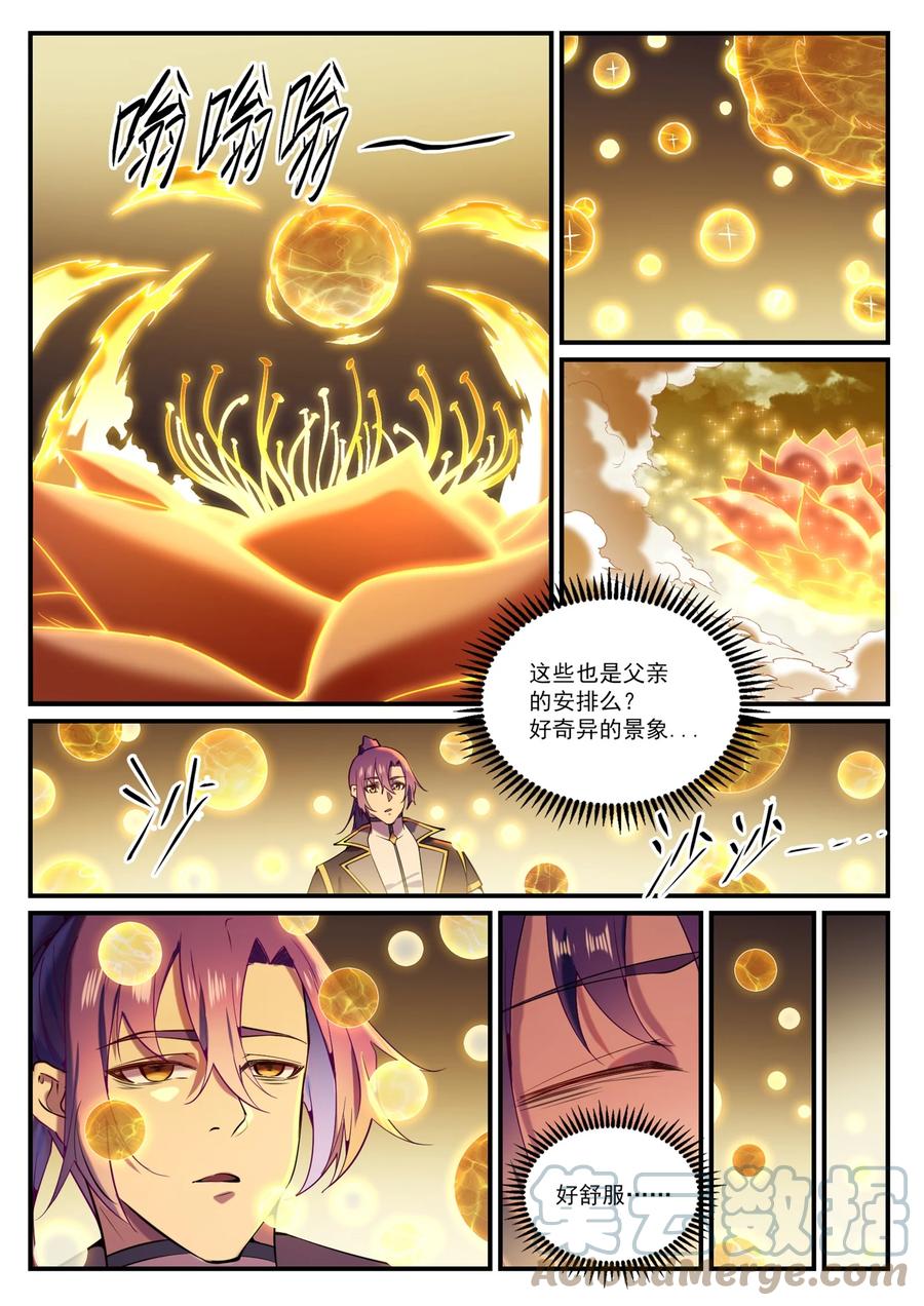 第829话 大衍神诀8