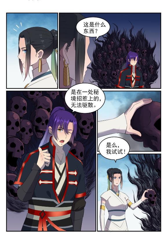 第607话 致命袭击2