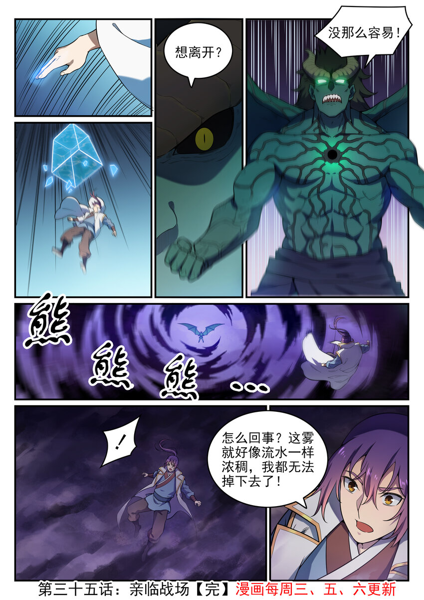 第35话 亲临战场15